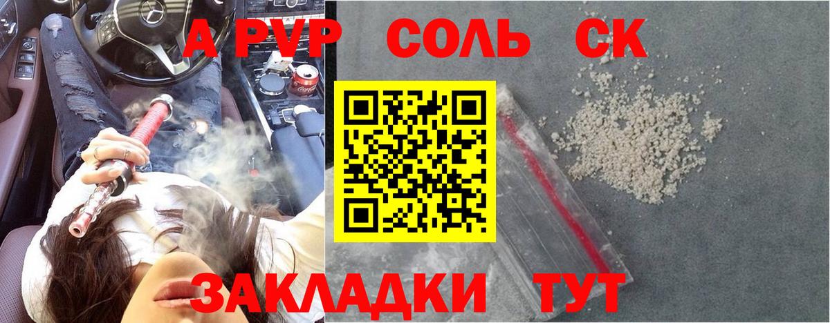 Alpha PVP крисы CK  APVP мука  Назрань  Альфа ПВП кристаллы  Вход с VPN 