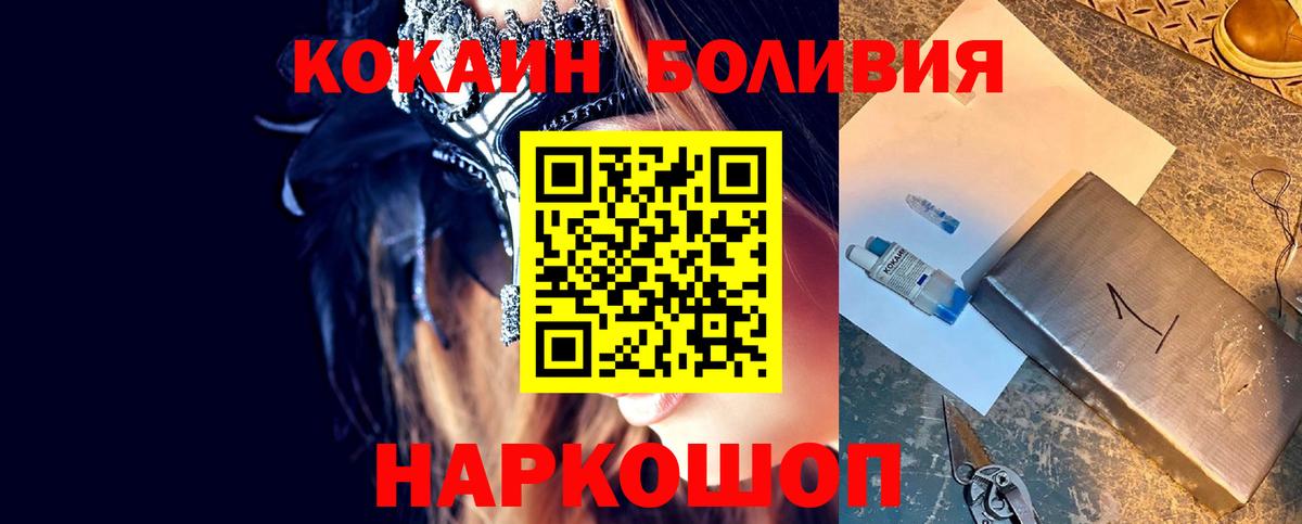 Cocaine  Кокаин 99%  Вход с VPN  Назрань 