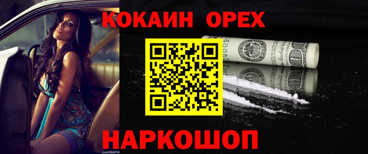 COCAIN Fish Scale Назрань