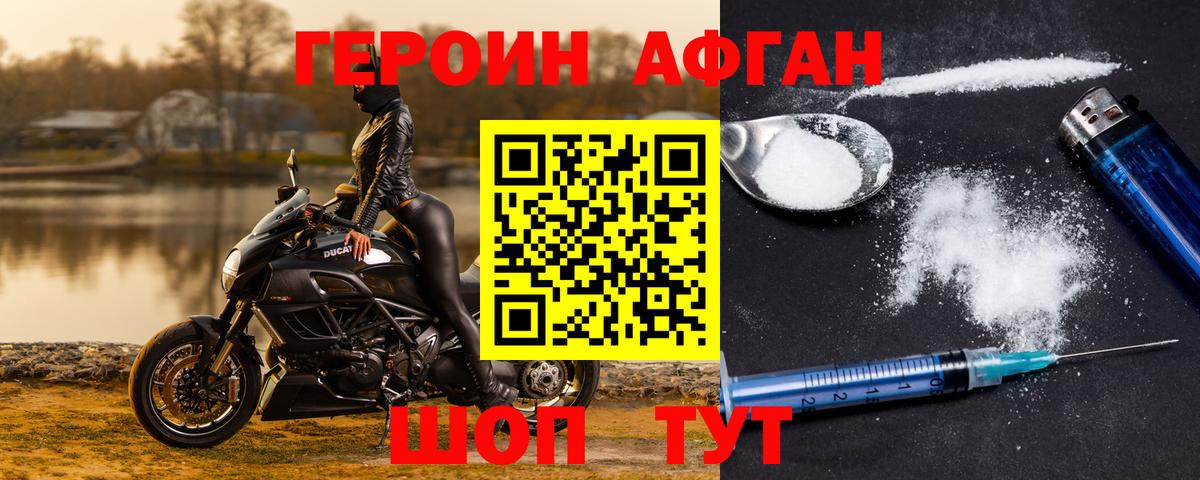 ГЕРОИН белый Назрань