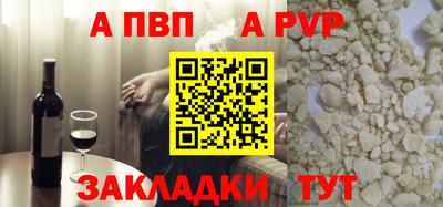 мефедрон Ставрополь