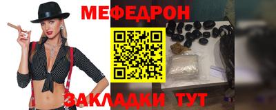 мефедрон Ставрополь