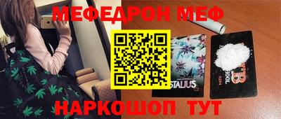 мефедрон Ставрополь