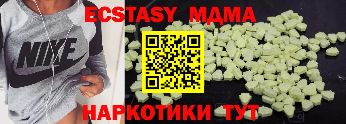 MDMA кристаллы  Вход с VPN  Назрань  MDMA  МДМА Molly 
