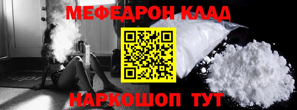 Мефедрон 4 MMC  Вход с VPN  МЕФ  МЕФ мука  Назрань 