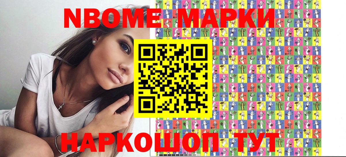 Марки 25I-NBOMe 1,8мг  Вход с VPN  Марки 25I-NBOMe 1,8мг  Наркотические марки  Назрань 